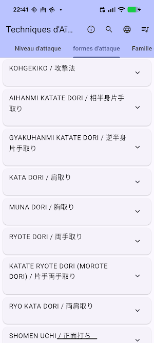 Aikido Jisho Screenshot 0