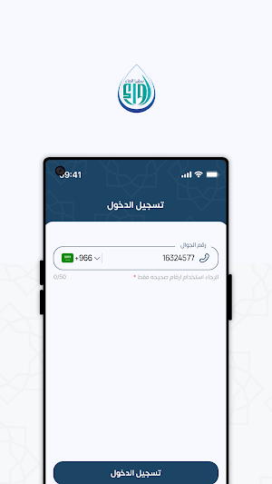 Rewaa | رواء Screenshot 1