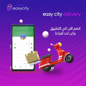 easy city delivery Screenshot 1