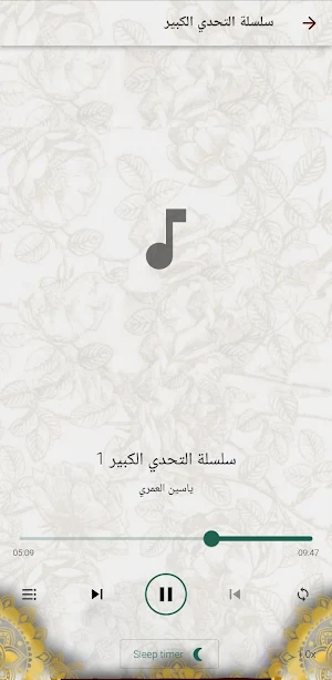 ياسين العمري بدون انترنت Screenshot 2