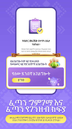 FairCash Screenshot 3