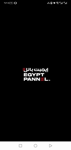 ايجيبت بانل - Egypt Pannel Screenshot 0