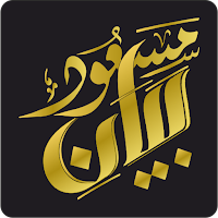 Bayan e Masood - Tariq Masood