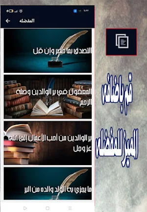 كتاب الصلاة ابن قيم الجوزية Screenshot 3