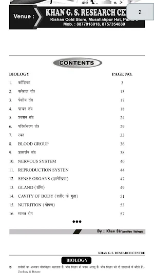 Khan Sir GS Class Notes and Books Screenshot 1
