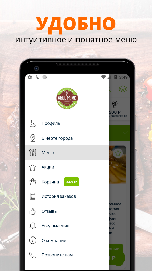 GRILL PRIME | Лобня Screenshot 1
