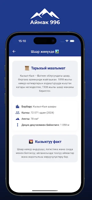 Кызыл-Кыя 996 Screenshot 3