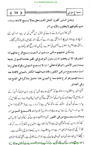 سماع موتی screenshot 7
