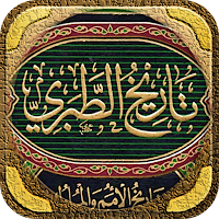 تاريخ الطبري الامم والملوك