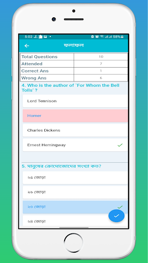 BCS Question Bank & Quiz Screenshot 1