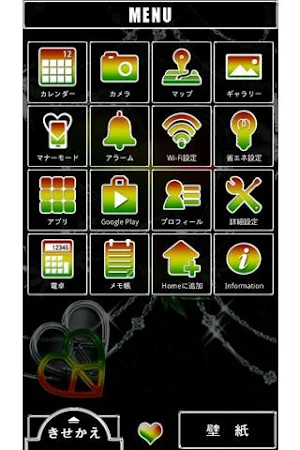 LOVE　REGGAE for +HOMEきせかえテーマ Screenshot 1