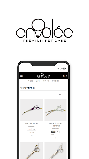 앙볼리쇼핑 Screenshot 1