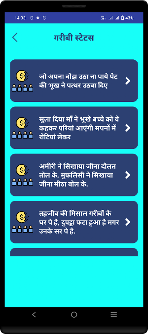Garibi Motivational Shayari Screenshot 2