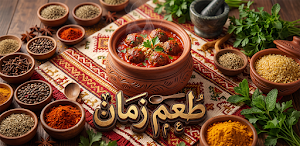 طعم زمان - وصفات عربية تراثية Screenshot 0