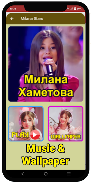 MP3 Милана Хаметова 2024 Screenshot 2