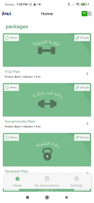 Qawam Diet | قوام دايت Screenshot 3