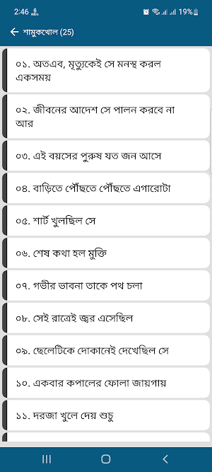 তিলোত্তমা মজুমদার Screenshot 0
