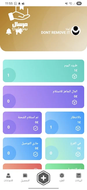 مرسال Screenshot 1