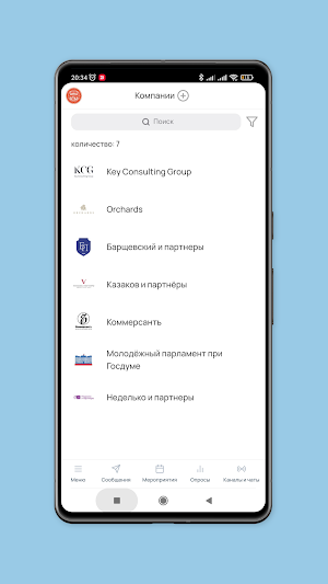Содружество выпускников МГЮА Screenshot 1