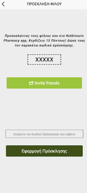 Kokkinozis Pharmacy Screenshot 2