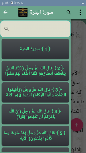 تفسير الإمام الشافعي Screenshot 3