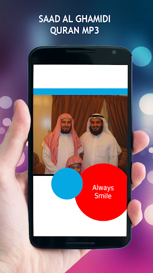 Saad Al Ghamidi Quran MP3 Screenshot 1