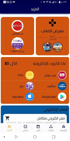 اصيل فون Screenshot 0