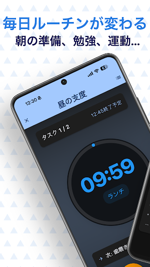 TimeMate - 習慣化ルーチンタイマー Screenshot 0