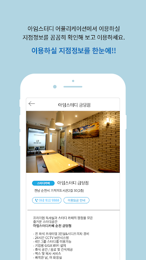 아임스터디 Screenshot 2