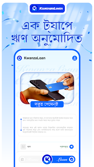 Kwanza Loan Screenshot 1
