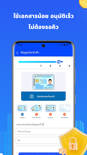 NgernMate-กู้ไว อนุมัติเร็ว Screenshot 1
