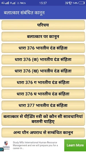 IPC Section ( भारतीय कानून धारा ) Screenshot 1