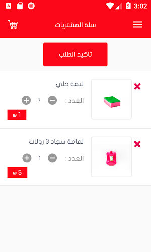 Alfuad الفؤاد screenshot 4