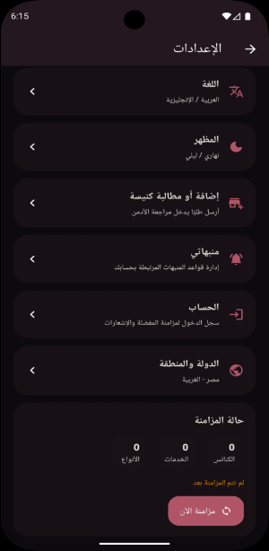 Coptic Finder Screenshot 2