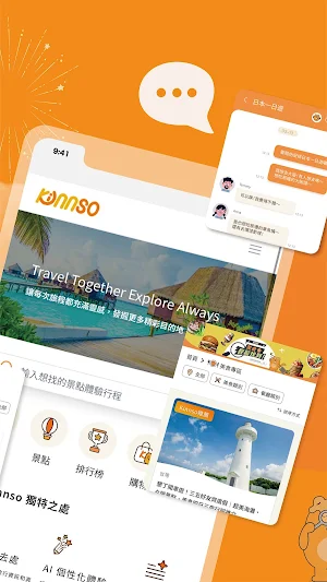 KINNSO Screenshot 1