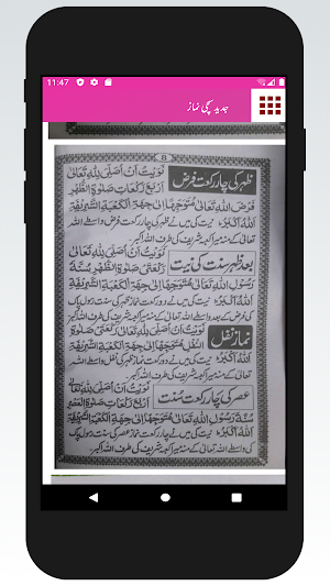 Jadeed Sachchi Namaz | Aurton Ki Namaz Screenshot 1