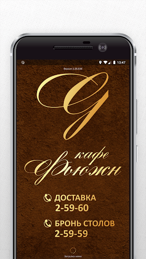 Кафе Фьюжн Screenshot 0