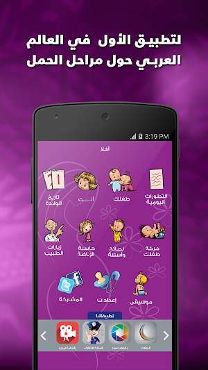 انت و الحمل Screenshot 0