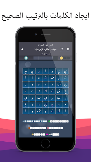 كلمة السر - كلمات وألغاز Screenshot 3