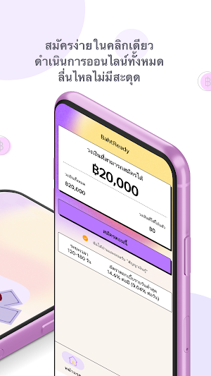 BahtReady-สินเชื่อด่วนออนไลน์ Screenshot 1