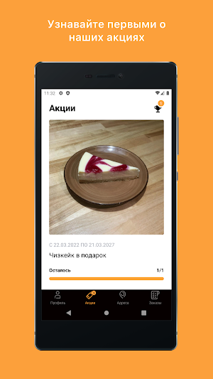 Barashek delivery Screenshot 1