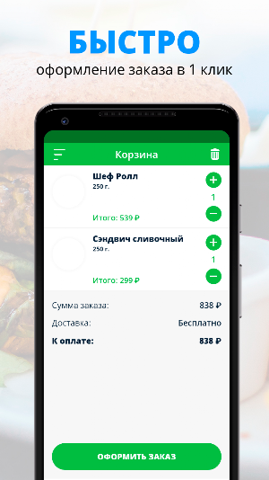 Sushi Boom | Калининград Screenshot 2