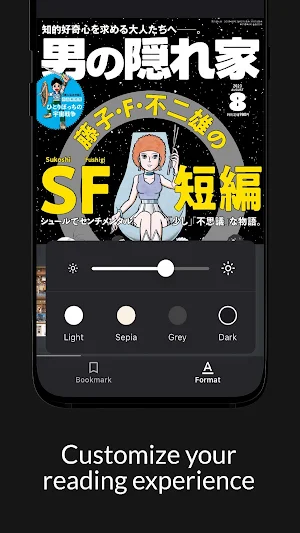 男の隠れ家 Screenshot 3