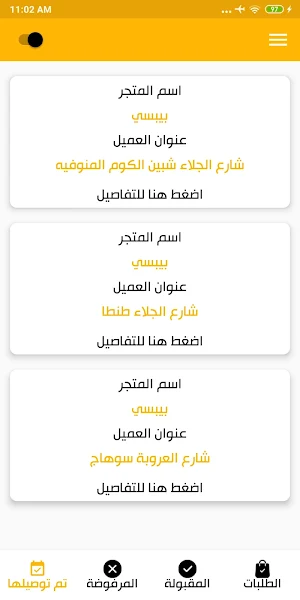 خدمات دليفري Screenshot 2