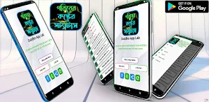 গরিবের কষ্টের স্ট্যাটাস Screenshot 0
