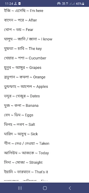 আরবি ভাষা শিক্ষা বাংলাঅনুবাদসহ Screenshot 1