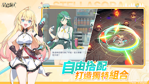 星塔旅人 Screenshot 2