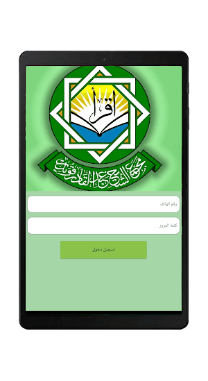 Abdkader Kouder School Screenshot 3