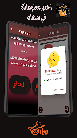 Ramadan Encyclopedia Screenshot 1