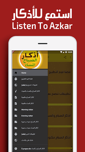 اذكار الصباح والمساء بدون نت  adkar sabah wa massa Screenshot 3